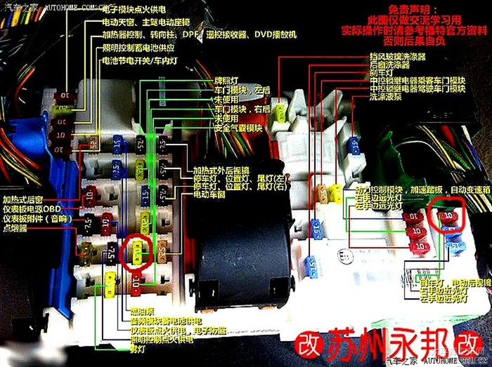 12福克斯 手套箱保险盒里 哪个是倒车灯保险丝