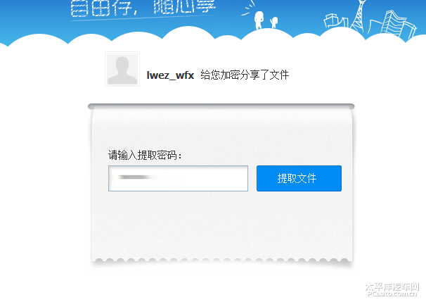 悦翔V7改装 论坛车友内饰 轮毂等改装作业高清图片