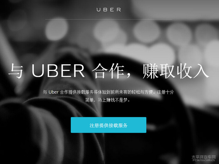 北京uber司机骂乘客图片_WWW.66152.COM