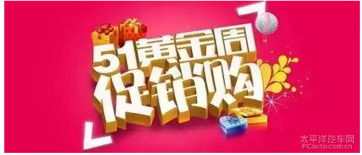 【奥悦会】实话告诉你一年之中何时买车最便宜