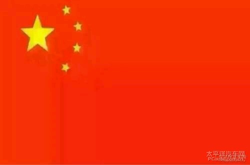 祖国万岁_祖国万岁的繁体字