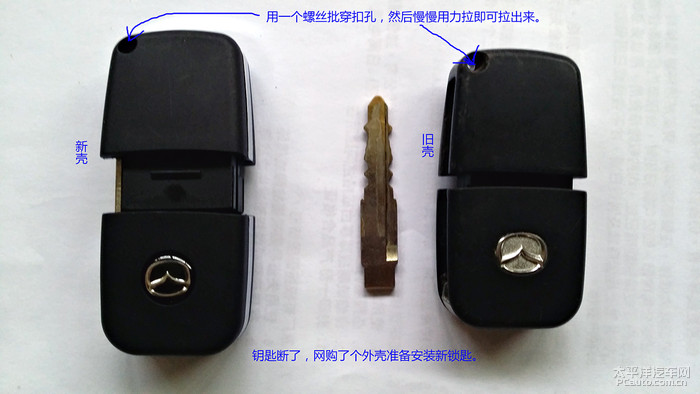 老款普力马钥匙断了,自己装配高清图片