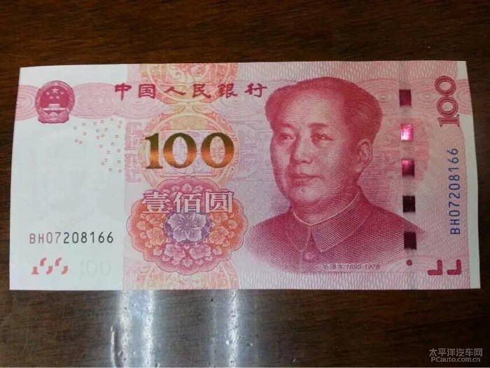 百元钞票图片