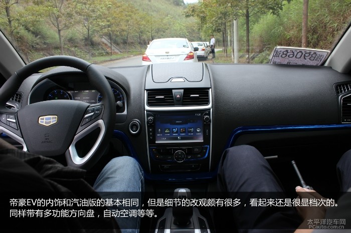 见证蓝色吉利行动,试驾吉利首款电动汽车帝豪EV高清图片