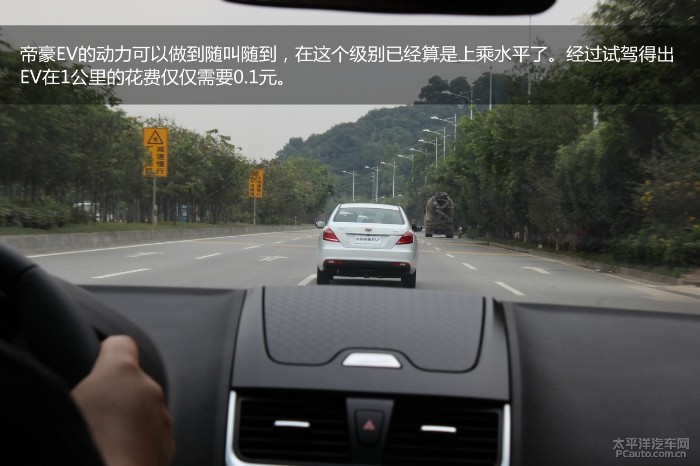 见证蓝色吉利行动,试驾吉利首款电动汽车帝豪EV高清图片