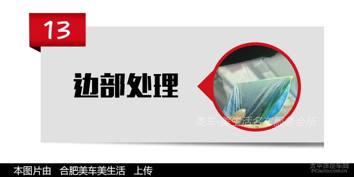 汽车贴膜大师贴膜的标准化流程高清图片