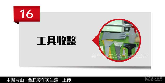 汽车贴膜大师贴膜的标准化流程高清图片