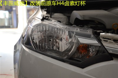 广州新威驰车灯太暗 蝙蝠车灯升级海拉5双光透镜 飞利浦灯泡 蜡烛灯不图片