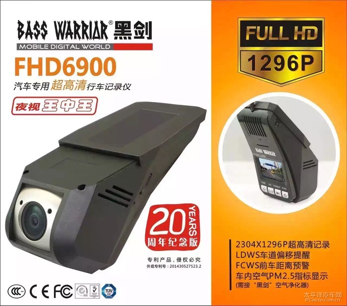 广西南宁途悦汽车影音-日产阳光升级黑剑fhd6900高清夜视王行车记录仪