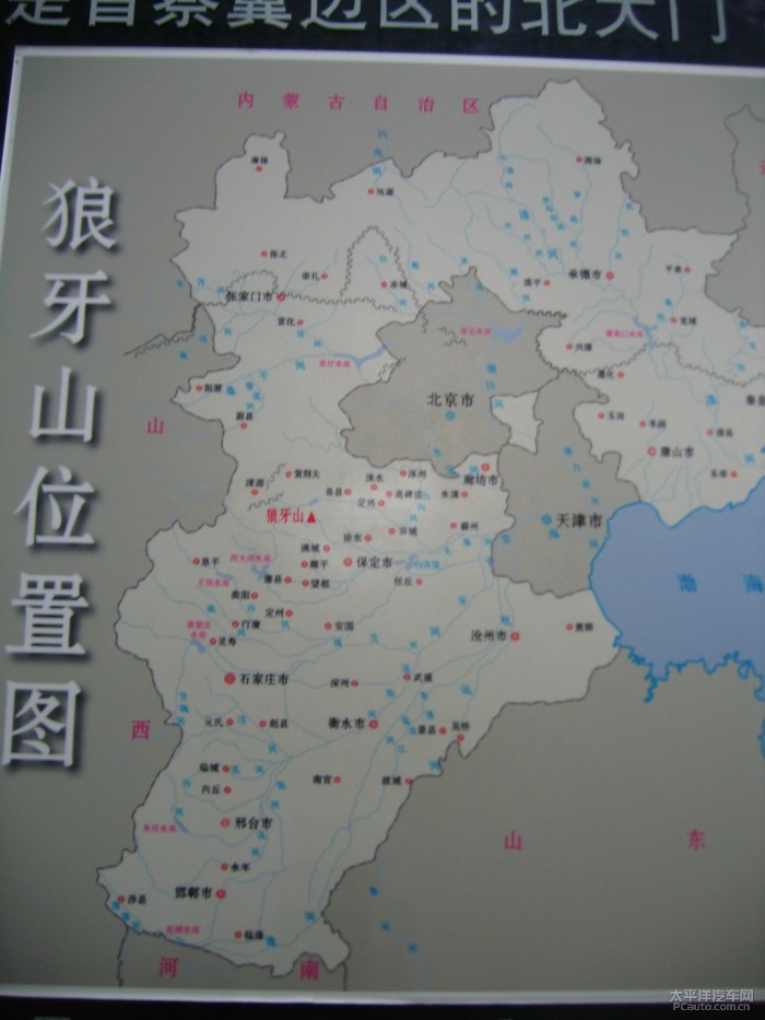 2005年12月,狼牙山景区被评为国家级森林公园,2008年4月批准为国家