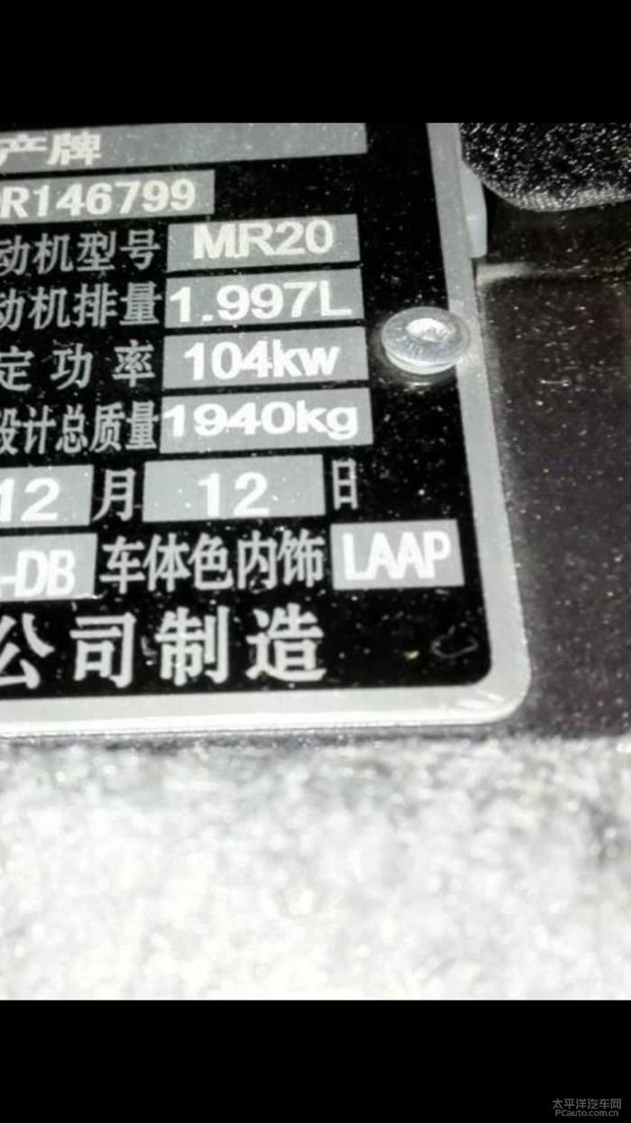 天籁论坛_太平洋汽车网论坛