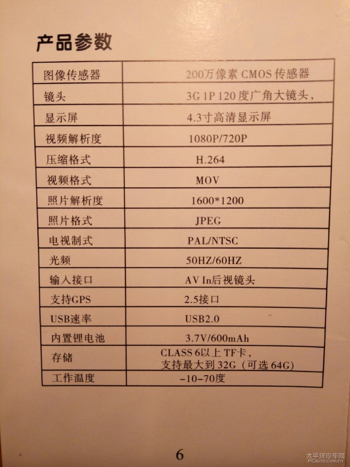 宝骏560-行车记录仪时间日期不准怎么调啊