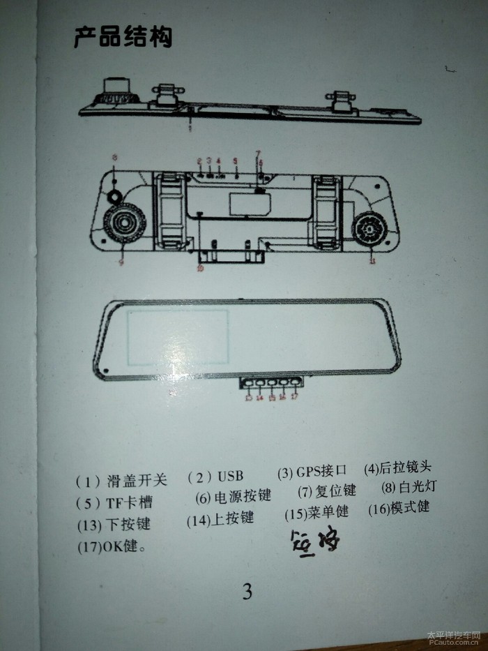 宝骏560-行车记录仪时间日期不准怎么调啊