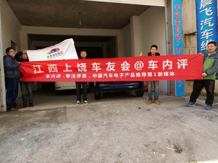 上饶车友会丨2016.01.24 不畏严寒自驾游之 上泸大坳水库 白云庵