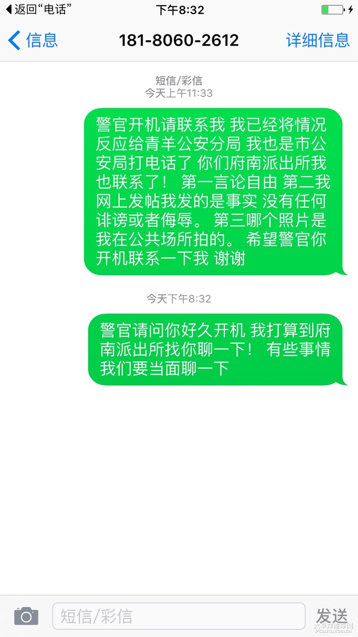 卑鄙小人必须曝光