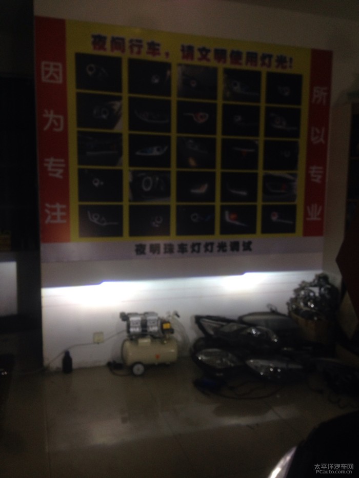 雪佛兰创酷改灯 创酷改装Q5透镜 水晶双色泪眼效果图高清图片