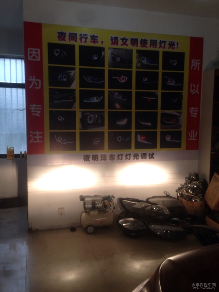雪佛兰创酷改灯 创酷改装Q5透镜 水晶双色泪眼效果图高清图片