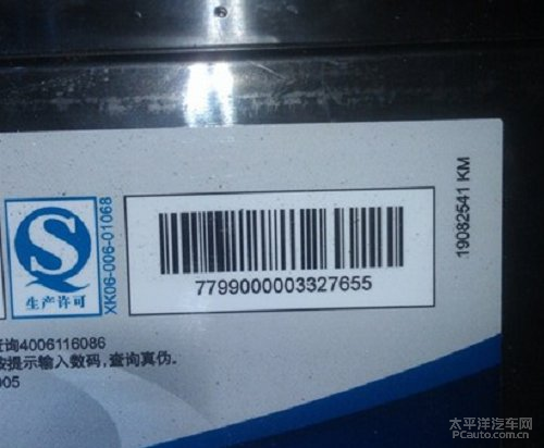 瓦尔塔蓄电池(电瓶)真假如何辨别,真伪查询