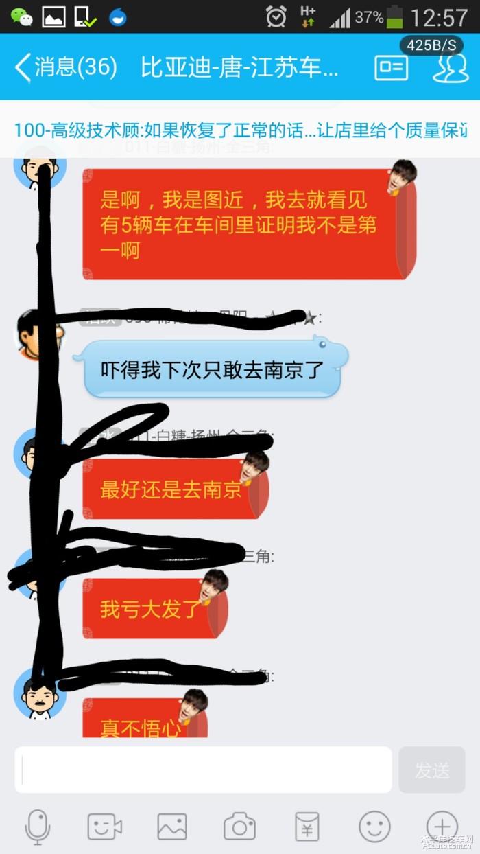 比亚迪唐修车作业,车主不在偷换车主主电机的控制器,个人维权希望高清图片
