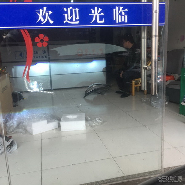 小迈大宝换LED透镜雾灯总成啦 扬州江都顾车照明汽车专业改大灯高清图片