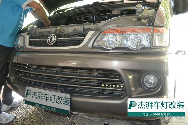 氙气灯 改灯 东风风行菱智加装日行灯高清图片