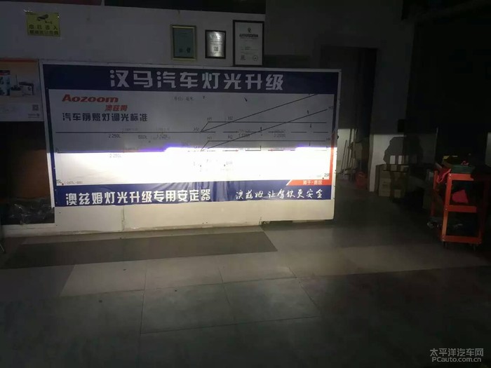 透镜+飞利浦安定器+欧司朗4300k灯泡,改完之后,车主很满意,觉高清图片