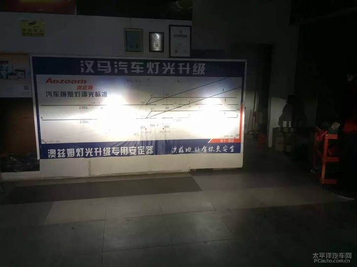 透镜+飞利浦安定器+欧司朗4300k灯泡,改完之后,车主很满意,觉高清图片