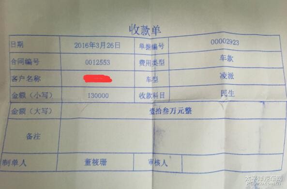 购买广汽本田车付全款半个月还不能提车 哪位好新人帮助一下钱也不让退