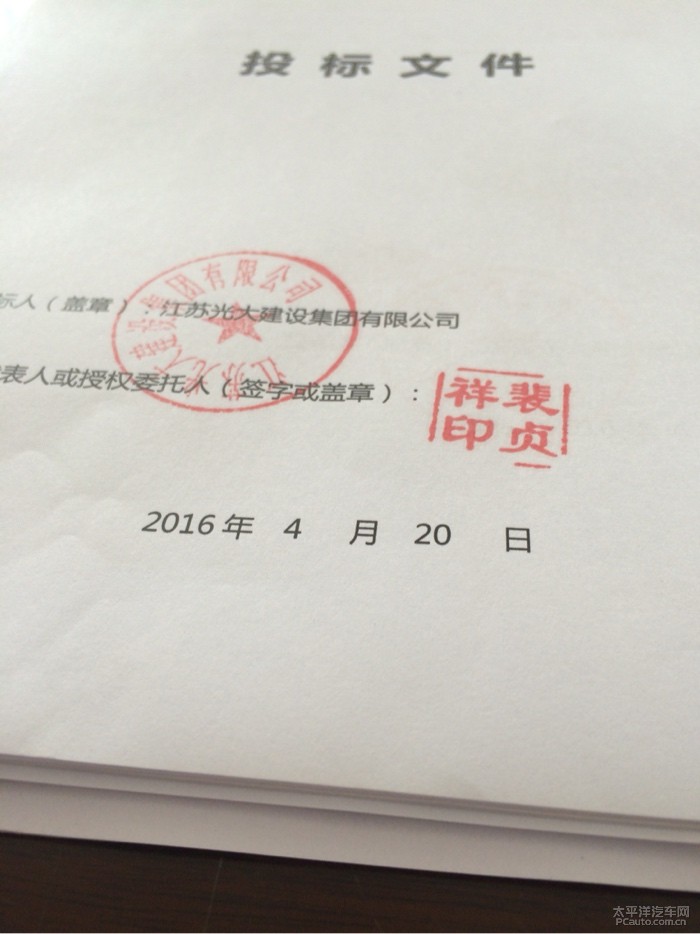开标
