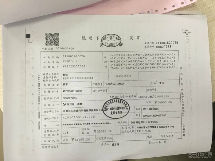 新车发票厂家凭证，话说现在不都5年10万公里了？交车单马上销售顾问把新