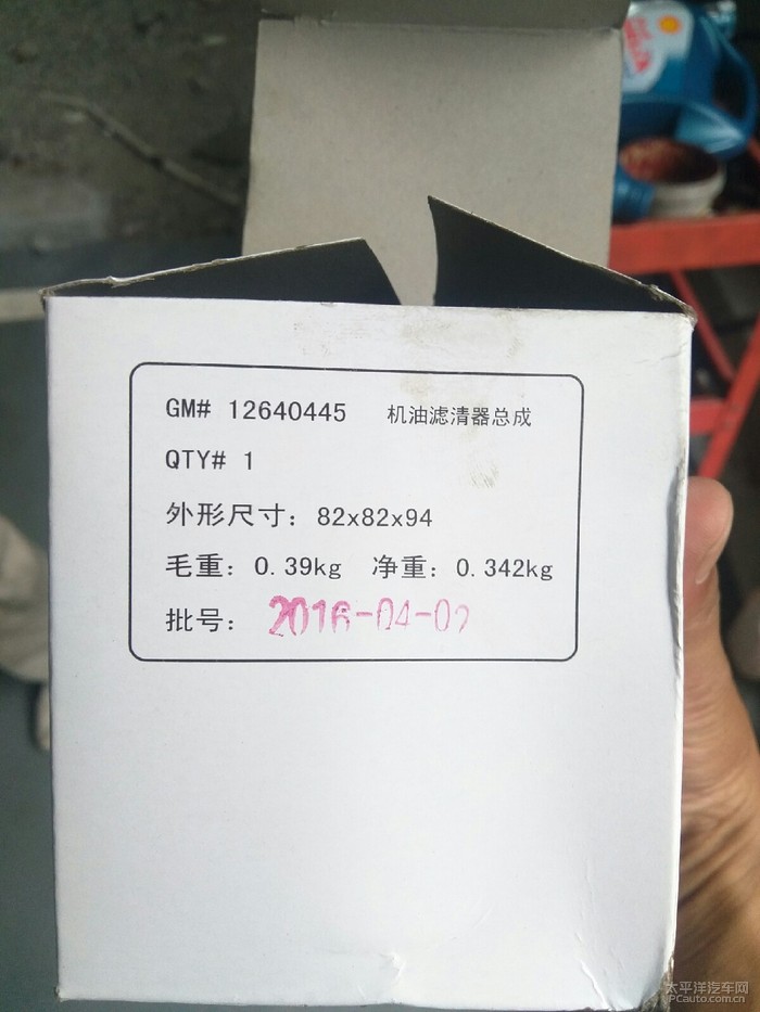 名爵gs-锐腾1.5T四驱机滤是什么型号？