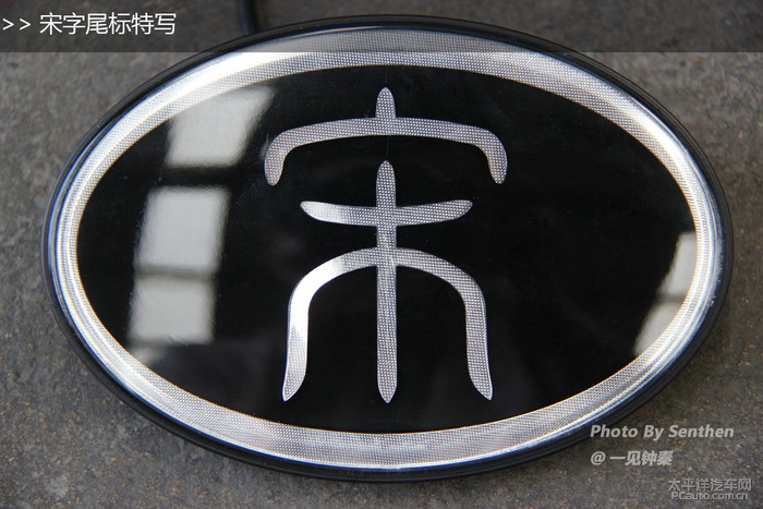 比亚迪宋宋字发光logo车标尾标后标改装教程