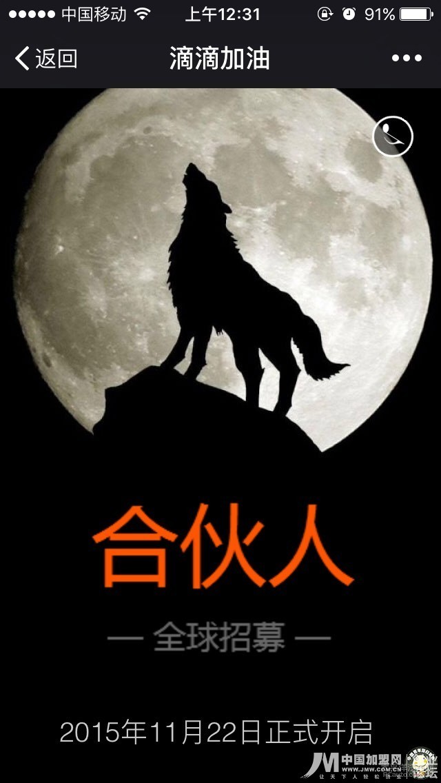 ，立即加盟，共享财富。先诚邀全国各地合伙人，wechat：197 680 3327 欢迎咨询