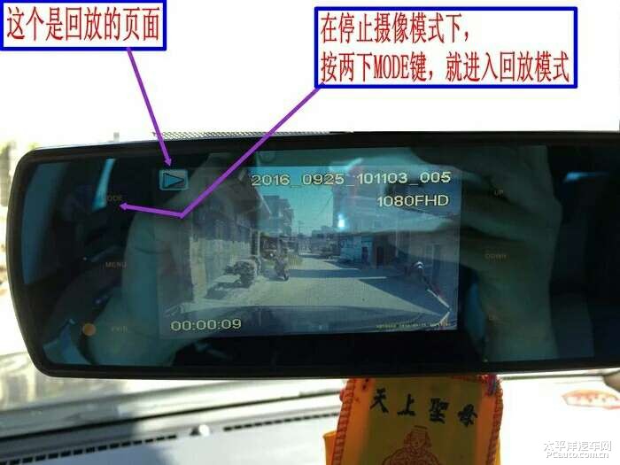 吉利远景suv原厂行车记录仪使用图解