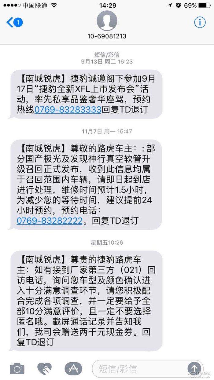 发现神行-【求解】16款发神HSE，速度30马后，加油时加油踏板不停抖动，振的脚麻！