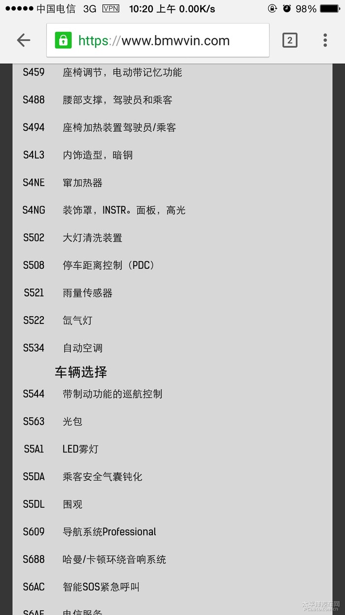 宝马x4-求帮忙查询车架号