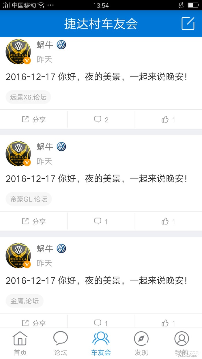 捷达-你们这是在做啥任务？