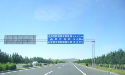 内蒙古省际大通道s306线 路面非常给力