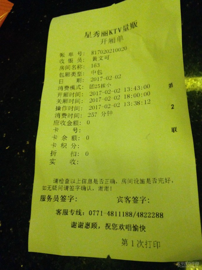 (春节消费清单)小小游玩,不含平时吃喝