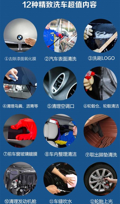 【合作商家93】车享家为天津滨海车友会提供精致洗车服务