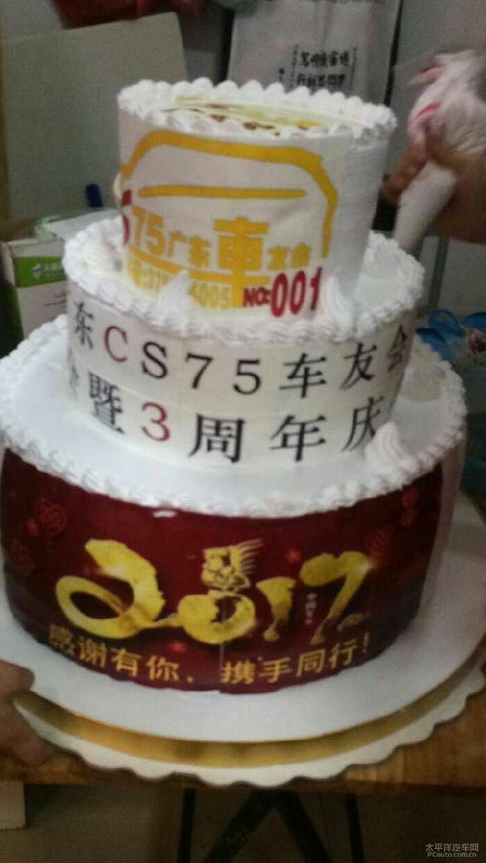 长安cs75广东车友会暨三周年庆典