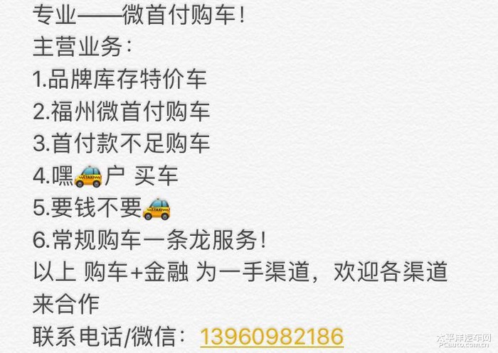 福州车友买车，喜欢选择首付几成