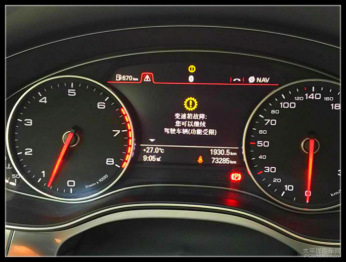 奥迪 a6l 变速箱 波箱 故障码p1753 维修