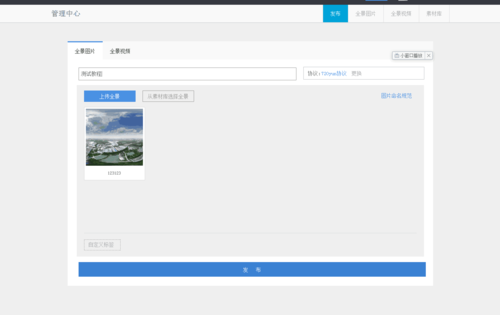 广州英朗阿标版主分享v版主全景3D过程教程,手24普香图解图片