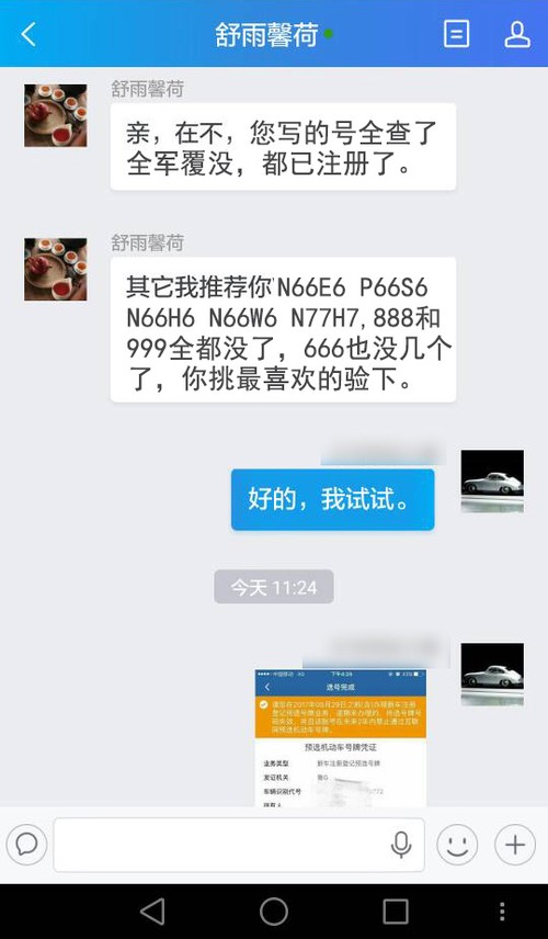 广东惠州汕头新车上牌如何网上自编选号选到好