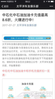 中石化油卡怎么办理