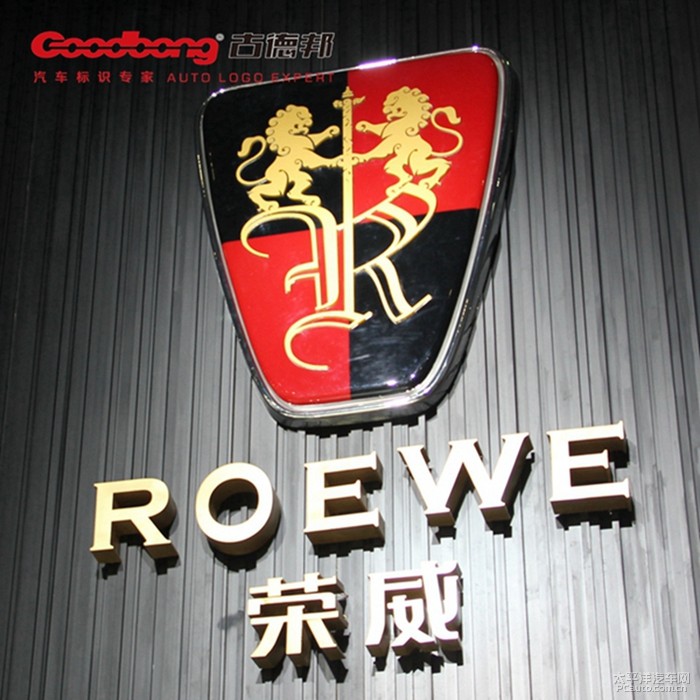 长得像晾衣架的荣威车标寓意何为