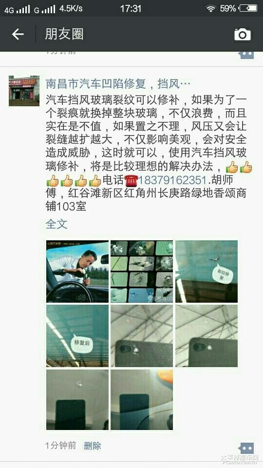 锐界-车门被别的车开门时碰了个小坑，哪里有免喷漆修复的