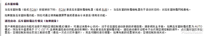 冬天锐界后挡风玻璃会自动加热吗？