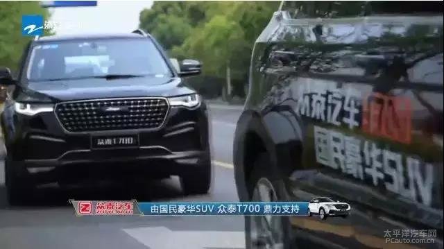 《奔跑吧》| 众泰T700带你抢先看